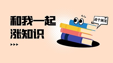 书本抖音主页背景求关注