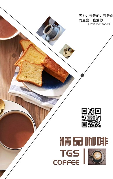 简约线条几何咖啡宣传咖啡色