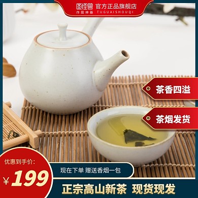 简约大气质感烟酒发货介绍主图直通车