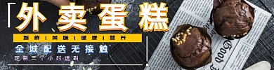 外卖蛋糕灰色简约海报