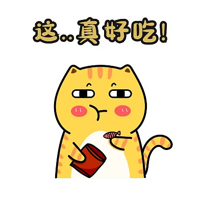橘猫可爱日常表情包卡通