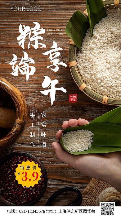 简约风端午粽子促销节日摄影图海报