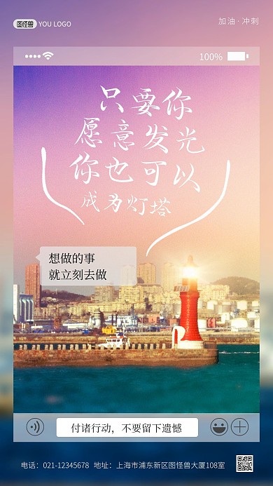励志早安梦想加油创意合成摄影图海报