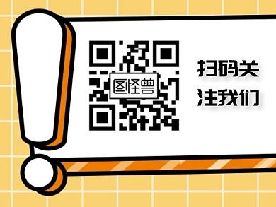 抖音首页扫码关注我们引导关注