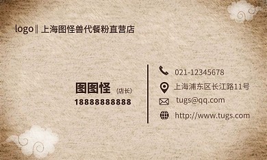 代餐粉名片
