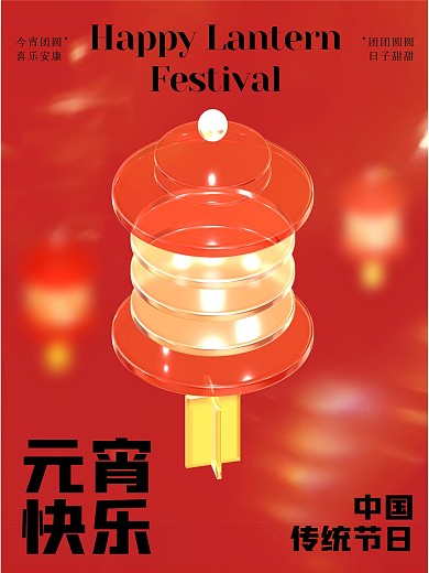 元宵节创意小红书封面