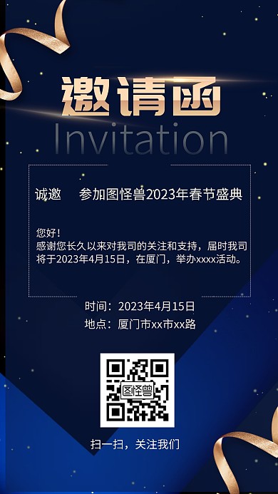 玫瑰金商务高端邀请函年会团年