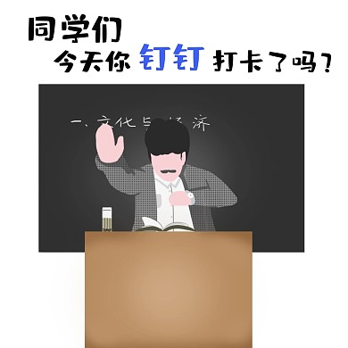 钉钉打卡卡通娱乐简约创意表情包