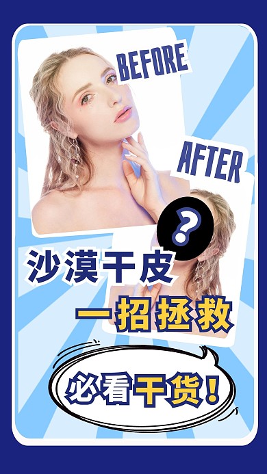 可爱创意趣味热点学习竖版视频封面