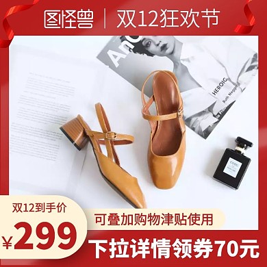 电商红色女鞋促销主图直通车
