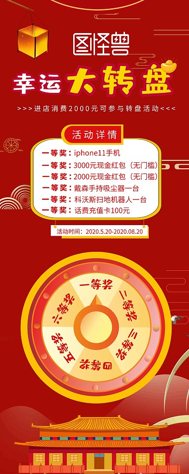 易拉宝古风祥云转盘祥云红色古风