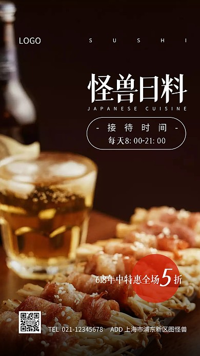 接待时间牌棕色简约摄影图海报