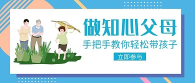 蓝色简约父母焦虑公众号封面