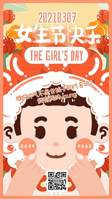 女生节可爱创意大字宣言手机海报