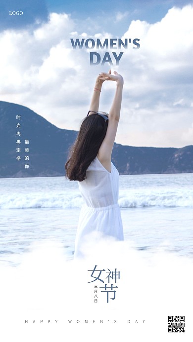 清新简约女神节借势营销手机海报