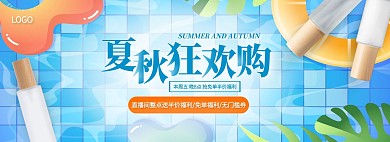 夏秋上新美妆促销电商全屏海报
