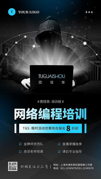 简约风黑色蓝色网络教育摄影图手机海报