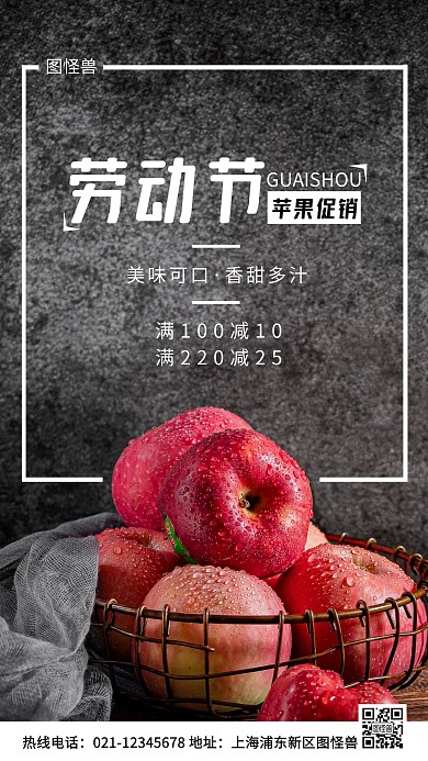 劳动节满减促销白色简约风手机海报