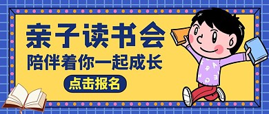 红包首图读书通用教育学习	