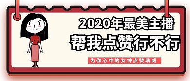 引导点赞公众号封面