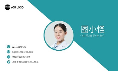 护士的个人名片绿色简约