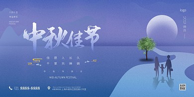 紫色大气简约风中秋节祝福PSD模板