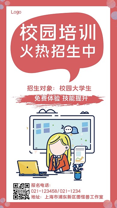 校园培训宣传简约浅色教育竖版海报