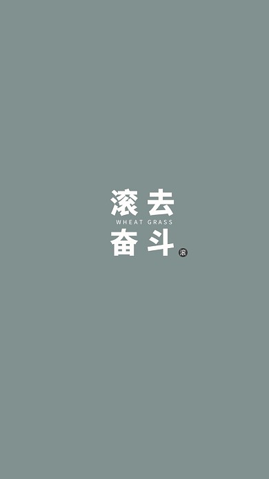 壁纸冷淡风文字灰色简约壁纸