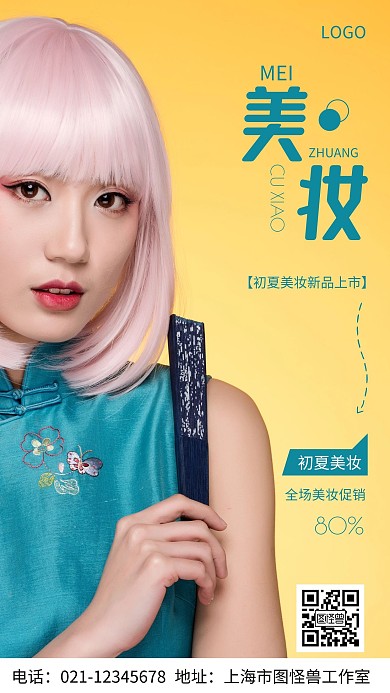 摄影图美妆棕色简约风手机海报