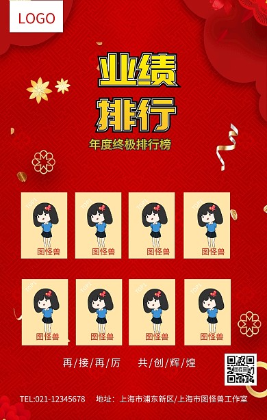 红色大气业绩排行年度终极排行榜