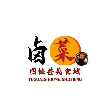 卤菜logo宣传推广大气美食