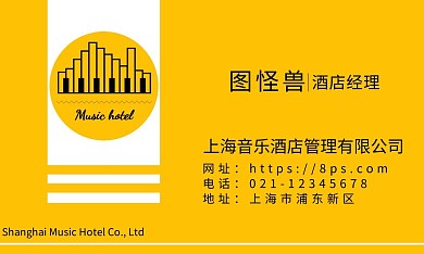 酒店 名片