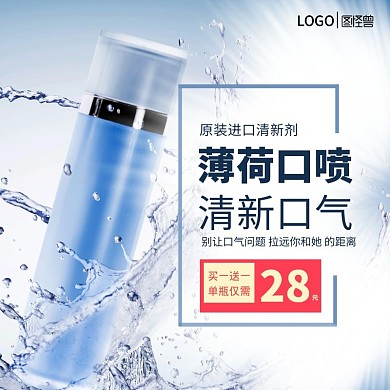 简约蓝色清洗剂电商主图直通车