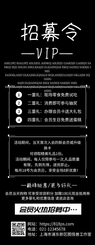 会员招募门型展架易拉宝简约