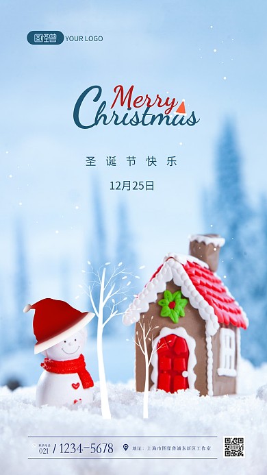 简约大气圣诞节快乐海报摄影图海报