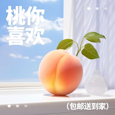 果蔬生鲜产业营销效果模板