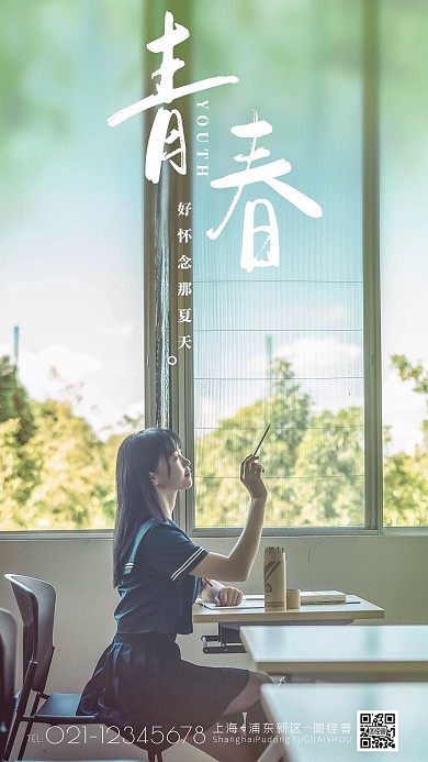 夏天学生毕业小清新摄影图海报