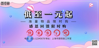 一元砍价海报简约宣传海报