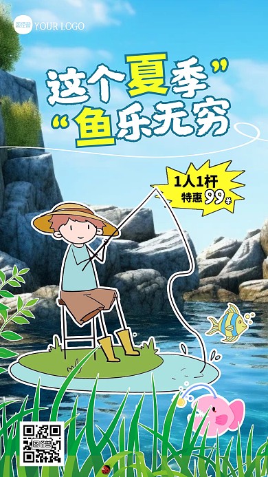 户外周边游夏日垂钓活动促销涂鸦摄影图海报
