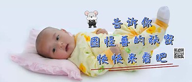 2018来图怪兽公众号封面