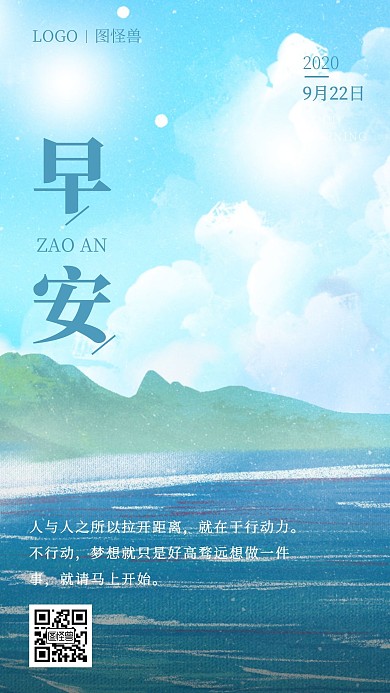 简约早安每日一签手绘周末励志日签