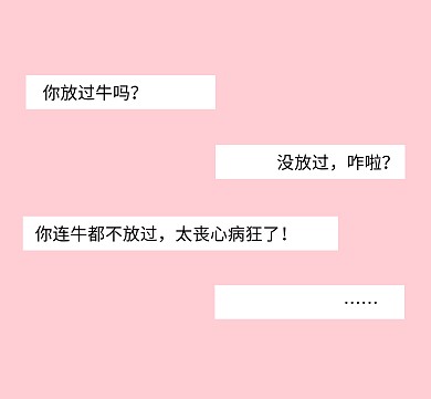 简约搞笑对话朋友圈封面配图