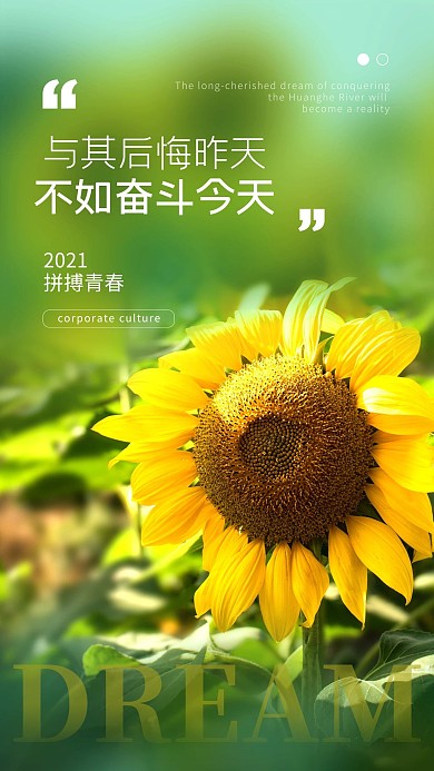 图怪兽原创元素摄影图海报励志