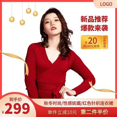 红色针织连衣裙红色金色简约主图直通车