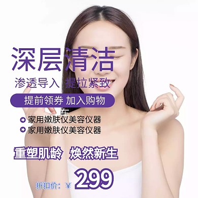 清洁仪淘宝主图