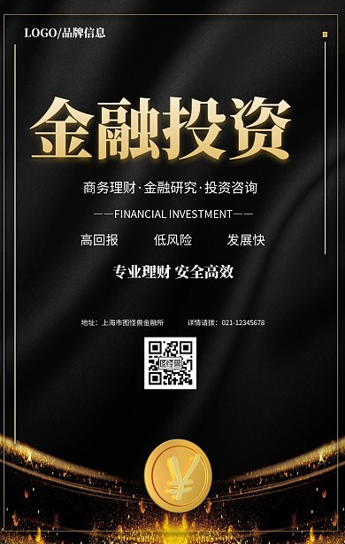 白色商务风金融理财手机海报