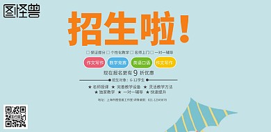 蓝色小清新辅导班培训班寒假班宣传海报