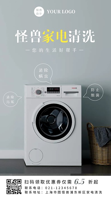 灰色简约创意早安家电清洗日签	