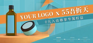 护发55吾折天C4D立体绿色简约海报