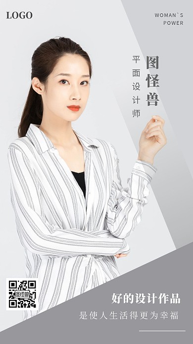 极简女性形象名片手机海报